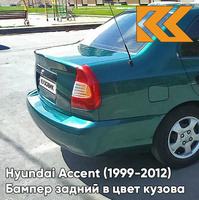 Бампер задний в цвет кузова Hyundai Accent (1999-2012) G01 - GREEN - Зеленый КУЗОВИК