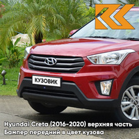 Бампер передний в цвет кузова Hyundai Creta (2016-2020) верхняя часть PR2 - FIERY RED - Красный КУЗОВИК