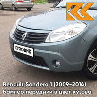 Бампер передний в цвет кузова Renault Sandero 1 (2009-2014) RNZ - BLEU ELECTRIQUE - Серо-голубой КУЗОВИК