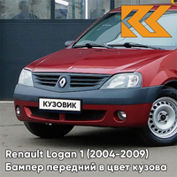 Бампер передний в цвет кузова Renault Logan 1 (2004-2009) под птф 21B - ROUGE TOREADOR - Красный тореодор КУЗОВИК