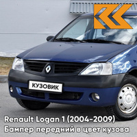 Бампер передний в цвет кузова Renault Logan 1 (2004-2009) под птф J48 - BLEU OLERON - Синий солид КУЗОВИК