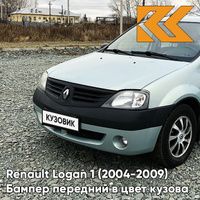 Бампер передний в цвет кузова Renault Logan 1 (2004-2009) под птф F98 - VERT OPALINE - Зелёно-серый КУЗОВИК