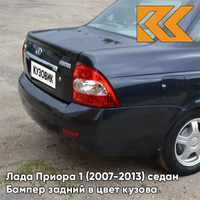 Бампер задний в цвет кузова Лада Приора 1 (2007-2013) седан 490 - Астероид - Тёмно-зелёный КУЗОВИК