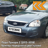 Бампер передний в цвет кузова Лада Приора 2 (2013-2018) 497 - Одиссей - Серый КУЗОВИК