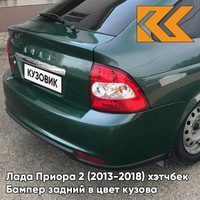 Бампер задний в цвет кузова Лада Приора 2 (2013-2018) хэтчбек 317 - Меридиан - Зеленый КУЗОВИК