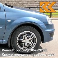 Крыло переднее правое в цвет кузова Renault Logan (2004-2015) RNF - BLEU MINERAL - Синий минерал КУЗОВИК