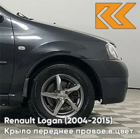 Крыло переднее правое в цвет кузова Renault Logan (2004-2015) B66 - GRIS ECLIPSE - Серое затмение КУЗОВИК