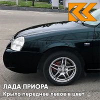 Крыло переднее левое в цвет кузова Лада Приора (2007-2018) металлическое 490 - Астероид - Тёмно-зелёный КУЗОВИК