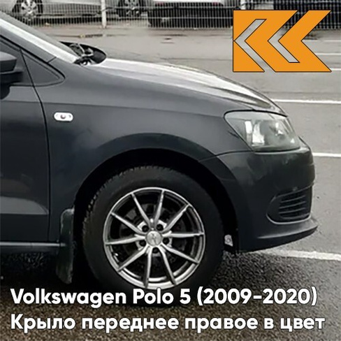 Крыло переднее правое в цвет кузова Volkswagen Polo 5 (2009-2020) седан R4 - LD7P, KRYPTON - Серый КУЗОВИК