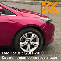 Крыло переднее правое в цвет кузова Ford Focus 3 (2011-2015) 9SSE - CANDY RED - Красный КУЗОВИК