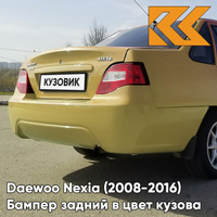 Бампер задний в цвет кузова Daewoo Nexia N150 (2008-2016) 54K - YELLOW - Желтый КУЗОВИК