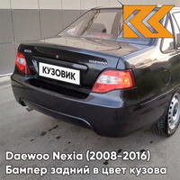 Бампер задний в цвет кузова Daewoo Nexia N150 (2008-2016) GAR - CARBON FLASH - Черный КУЗОВИК