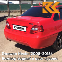 Бампер задний в цвет кузова Daewoo Nexia N150 (2008-2016) GGE - SUPER RED - Красный солид КУЗОВИК