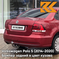 Бампер задний в цвет кузова Volkswagen Polo 5 (2014-2020) седан рестайлинг 2K - LA3T, WILD CHEзаднY - Красный КУЗОВИК