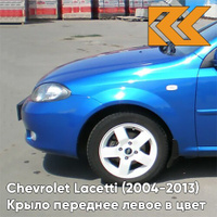 Крыло переднее левое в цвет кузова Chevrolet Lacetti (2004-2013) хэтчбек GCT - MOROCCAN BLUE - Синий КУЗОВИК