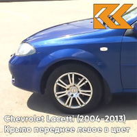 Крыло переднее левое в цвет кузова Chevrolet Lacetti (2004-2013) хэтчбек 15U - IMPERIAL BLUE - Синий КУЗОВИК