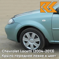 Крыло переднее левое в цвет кузова Chevrolet Lacetti (2004-2013) хэтчбек 35U - MINT GREEN - Мятный КУЗОВИК