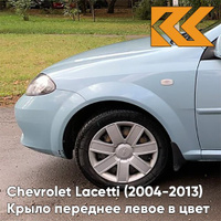 Крыло переднее левое в цвет кузова Chevrolet Lacetti (2004-2013) хэтчбек GUF - ARCTIC BLUE - Голубой КУЗОВИК