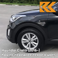 Крыло переднее левое в цвет кузова Hyundai Creta (2016-) MZH - PHANTOM BLACK - Чёрный КУЗОВИК