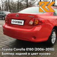 Бампер задний в цвет кузова Toyota Corolla E150 (2006-2010) 3E5 - SUPER RED 2 - Красный КУЗОВИК