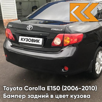 Бампер задний в цвет кузова Toyota Corolla E150 (2006-2010) 209 - NIGHT TIME BLACK - Чёрный КУЗОВИК