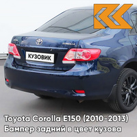 Бампер задний в цвет кузова Toyota Corolla E150 (2010-2013) рестайлинг 8S6 - DARK BLUE - Голубой КУЗОВИК