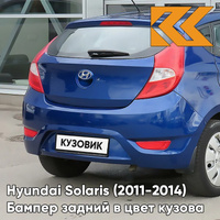 Бампер задний в цвет кузова Hyundai Solaris 1 (2011-2014) хэтчбек WGM - SAPPHIRE BLUE - Синий перламутр КУЗОВИК