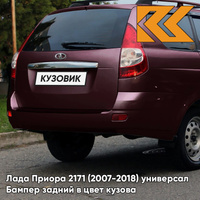 Бампер задний в цвет кузова Лада Приора 2171 (2007-2018) универсал 192 - Портвейн - Бордовый КУЗОВИК