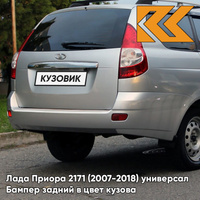 Бампер задний в цвет кузова Лада Приора 2171 (2007-2018) универсал 690 - Снежная королева - Серебристый КУЗОВИК