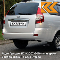 Бампер задний в цвет кузова Лада Приора 2171 (2007-2018) универсал 660 - Альтаир - Серебристый КУЗОВИК