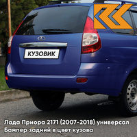 Бампер задний в цвет кузова Лада Приора 2171 (2007-2018) универсал 452 - Сан-Тропе - Синий КУЗОВИК