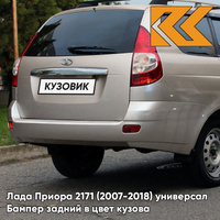 Бампер задний в цвет кузова Лада Приора 2171 (2007-2018) универсал 290 - Южный крест - Серый КУЗОВИК