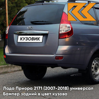 Бампер задний в цвет кузова Лада Приора 2171 (2007-2018) универсал 411 - Ладога - Голубой КУЗОВИК