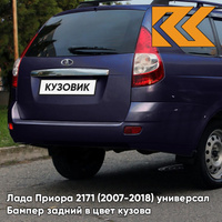 Бампер задний в цвет кузова Лада Приора 2171 (2007-2018) универсал 429 - Персей - Синий КУЗОВИК