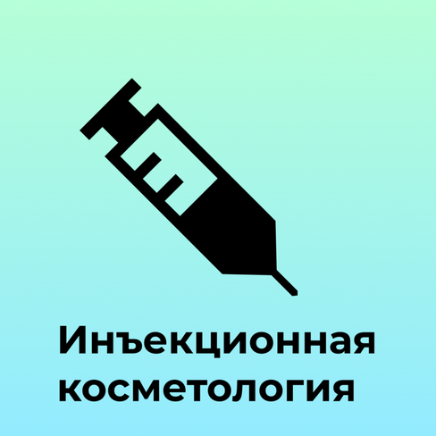 Коррекция гипергидроза 3 степени препаратом Ксеомин 104 ед