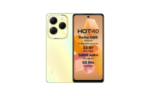 Смартфон Infinix Hot408/256GBGold