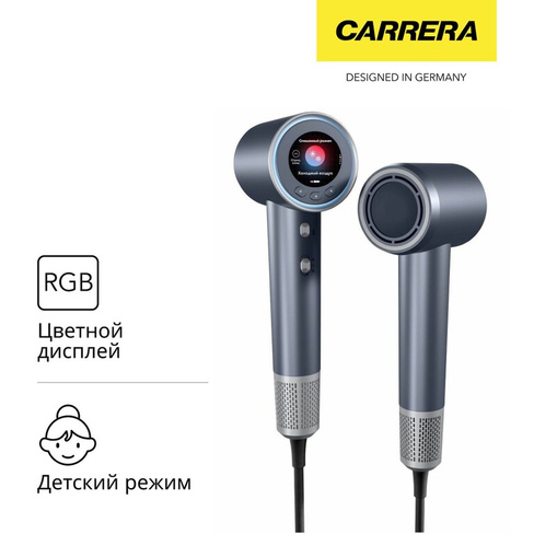 Фен Carrera №671