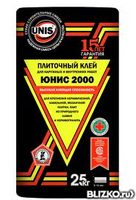 Плиточный клей "ЮНИС-2000" 25кг