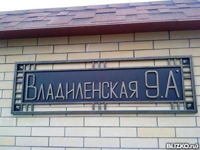 Металлическая вывеска Адрес, артикул vy3