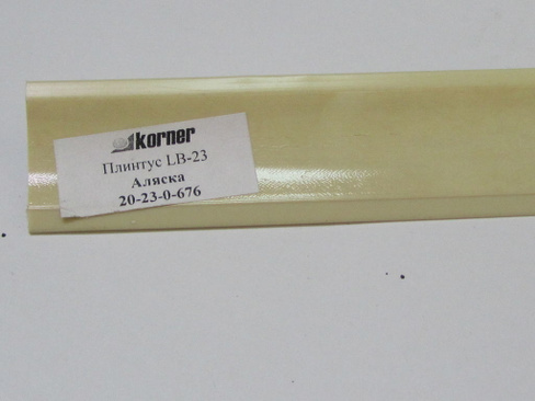 Плинтус KORNER LB 23 № 676 Аляска