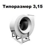 Радиальный вентилятор среднего давления ВР 280-46-3,15 0,75 кВт