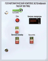 Шкаф управления полуавтоматическим комплексом вспенивания Пассат 800 ПМШ