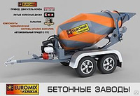 Автобетоносмеситель Euromix Rolltruck 1000