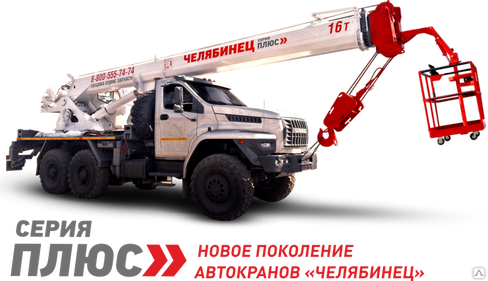 Кран-подъемник КС-45734-19 Урал-4320