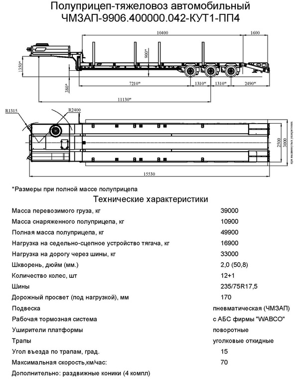 Чмзап 99064 схема