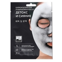 Beauty Style - Карбоксотерапия маска пузырьковая "Детокс и Сияние", 30 мл