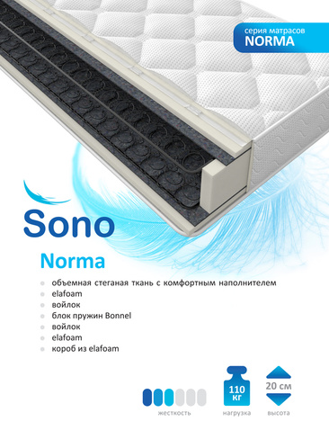 Ортопедический матрас ортопедический "Sono" Norma 80x200 см