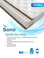 Ортопедический матрас"Sono" Comfo лайт плюс 90x200 см
