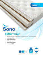 Ортопедический матрас "Sono" Extra Тонус беспружинный 120x200 см