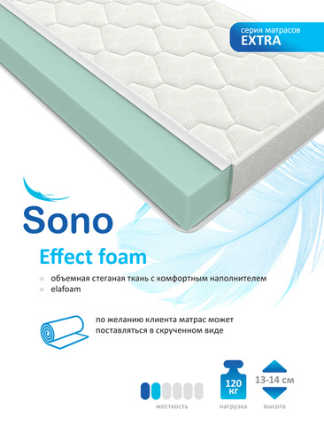 Ортопедический матрас скрученный "Sono" Effect Foam беспружинный 80x190 см